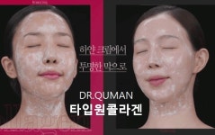 닥터큐먼 타입원콜라겐, 롯데백화점·온누리약국 및 드럭스토어 입점