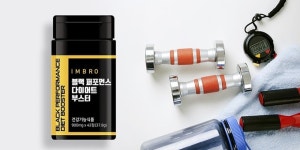 아임브로, 남성 전용 헬스케어 블랙라인 시즌2 ‘블랙퍼포먼스’ 출시