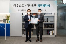 하우빌드, 하나은행과 부동산·건축 및 금융자문 분야 업무 협약 체결