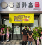 동명카츠 남원점, 신규 오픈…왕새우튀김 할인 이벤트 진행