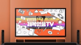 메코이, 정형돈의 ‘제목없음TV’ 유튜브 채널 오픈