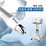더쎄라, 피부 흡수 기기 ‘에어-인 시스템’ 출시