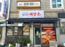 엉터리해장국, 제주뜨란체점 오픈