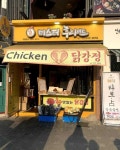 치킨공장, ‘미스터 후라이드’ 정보공개서 등록 완료 및 가맹점 모집 시작