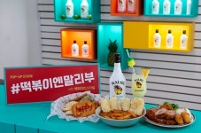페르노리카 코리아 ‘말리부’, 해피치즈스마일과 콜라보 프로모션 실시