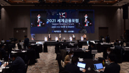 [세계금융포럼] 김용진 이사장,“K-ESG를 통한 혁신이 필요하다"