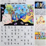 누네안과병원, ‘누네 드림렌즈 그림일기 공모전’ 14개 수상작 선정