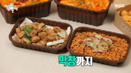삼첩분식, MBC 전지적 참견 시점 제작지원