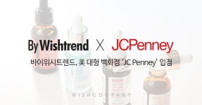 바이위시트렌드, 美 뷰티 큐레이션 매장 `JC페니 뷰티 입점