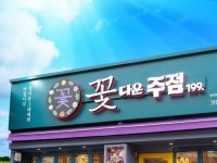 꽃다운주점, 인천 부평역점 신규 가맹점 오픈