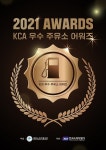 KCA한국소비자평가 ‘2021 KCA 우수 주유소 어워즈’ 1차 지역 수상자 발표