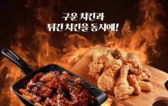 동근이숯불두마리치킨, 프랜차이즈 가맹점 모집