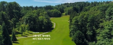 한진관광, 고객 맞춤형 테마여행 플랫폼 ‘여담’ 출시 및 이벤트 진행