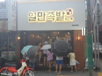 일만족발, 의정부 민락점 창업 오픈