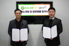 샐러딧, 영양연구 기업 가온앤과 업무협약 체결