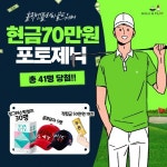홀릭앤플레이, 포토제닉 이벤트 진행