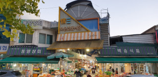 보은전통시장, 전통시장 활성화 위한 경품 이벤트 진행