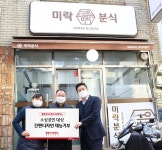 웰컴저축銀, 웰컴체로 2곳의 식당 간판 교체 완료