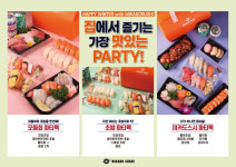 미카도스시, 홈파티 풍성함 플러스... ‘파티팩 3종’ 첫 선