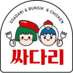 순살싸다리·싸다리분식, 창업 프로모션 진행