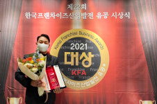 ㈜푸드맵, 맵도리탕 박근원 대표 우수프랜차이즈협회장 표창