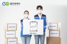 클린앤제이, 국제장애인문화교류협회 주최 사회봉사상 수상