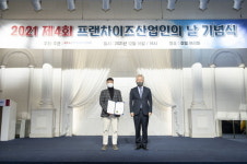 빅스타피자, 제 4회 프랜차이즈 산업인의 날 ‘산업통상자원부장관’ 표창