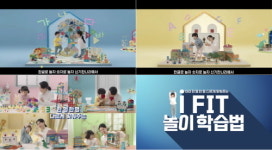 한솔교육 영유아 브랜드 신기한나라, 5일 TV 광고 온에어
