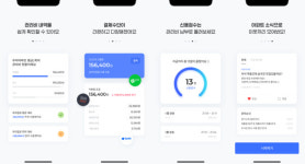 온라인 관리사무소 앱 아파트아이, 리뉴얼로 편의성 강화