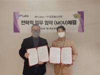 SPLabs, ㈜푸른봄소프트와 게임 비즈니스 전개 및 마케팅 협력 위한 MOU체결