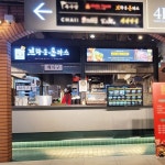 브라운돈까스, 아산 퍼스트빌리지점 오픈