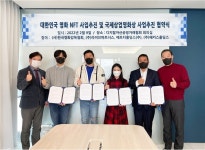 영화감독협회, NFT 사업추진 및 대표 국제영화상 제작 위한 MOU 체결