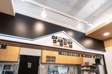 얌샘김밥, ‘프랜차이즈 제일창업박람회 IN 부산’ 마무리