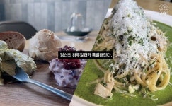 샵앤바 하루일과, 봄맞이 신메뉴 삼색스프레드&봄나물파스타 출시