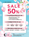 피부관리샵 이숙경뷰티캐슬, 신부관리 등 3종 관리프로그램 50% 할인