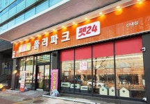 폴리파크 펫24, 신내점 오픈…24시간 운영 펫샵 수도권 지역 오픈 확대