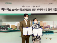 올리버스윗, 메쉬코리아 부릉과 업무 협약 체결