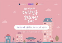 원픽, 대한민국 숙박대전 참가…5성급 호텔 숙박권 지급 이벤트 진행