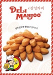 카페프랜차이즈 감성커피, 델리만쥬와 콜라보 진행