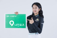 AI골프 앱 나인포즈 서비스 업그레이드