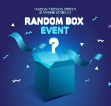 안무 콘텐츠 전문 NFT 마켓플레이스 ‘더봄’, 랜덤 박스 이벤트 실시