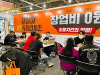 기영이숯불두마리치킨 ‘부산창업박람회’ 참가