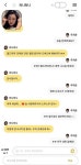 팬카페는 옛말, 이제 ‘1:1 프라이빗 채팅’ 대세… 소통 플랫폼 활성화 눈길