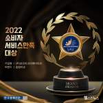 ㈜조인트크리에이티브, 슬림티슈 2022 소비자서비스만족대상 수상