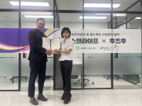 ㈜후즈후-헬스앤라이프, 건강 바이오 및 유전자검사 등 업무협약 체결
