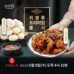 취영루x정직한밥상, 첫 콜라보 신메뉴 목화솜탕수육·깐풍기 론칭
