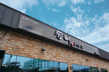 통뼈, 부산영상위원회 지역 상생 지원 사업 참여