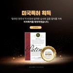 유라인클리닉 컷주사 미국특허 획득