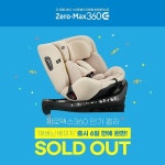 시크, ‘제로맥스360’ 업그레이드 출시 6일만에 완판
