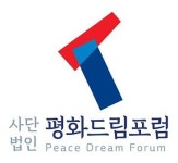 평화드림포럼, ‘6.25 한반도 평화의 날’ 선포식 개최
